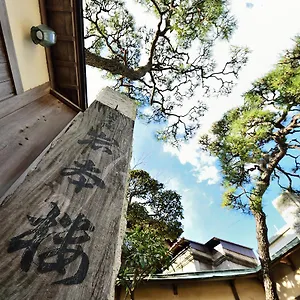 岩本楼 2* 藤沢市